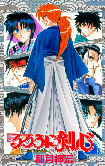 Rurouni Kenshin