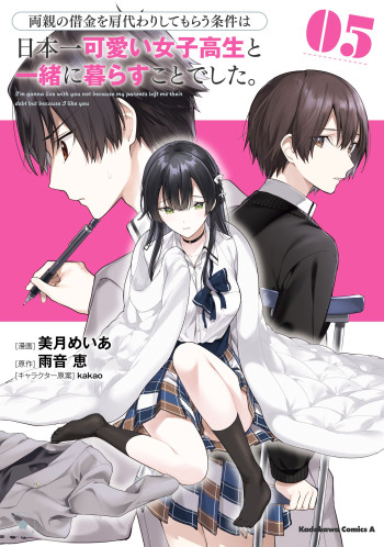 Ryoushin no Shakkin wo Katagawari shite morau Jouken wa Nihon Ichi Kawaii Joshikousei to Issho ni Kurasu koto deshita.