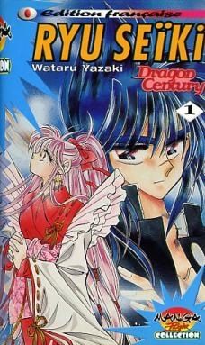 Ryu Seiki - Dragon Century