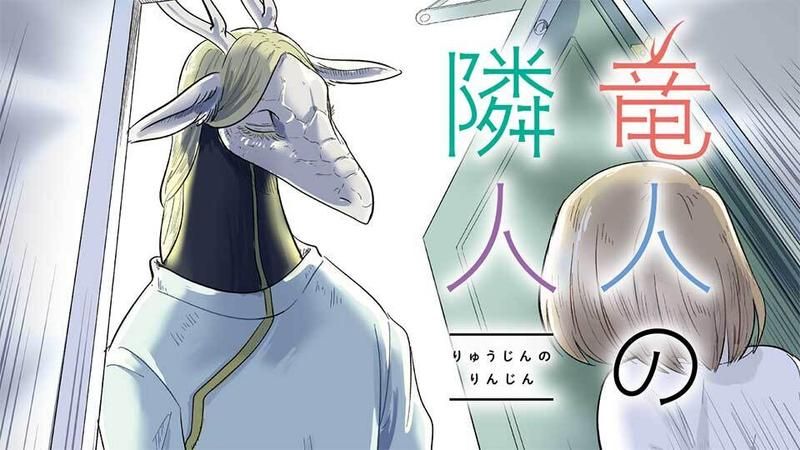 Ryujin No Rinjin
