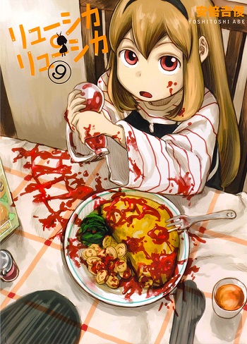 Ryushika Ryushika