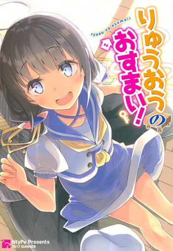 Ryuuou no Osumai!