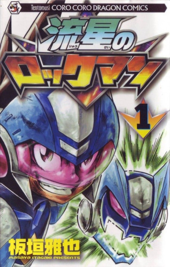 Ryuusei no Rockman