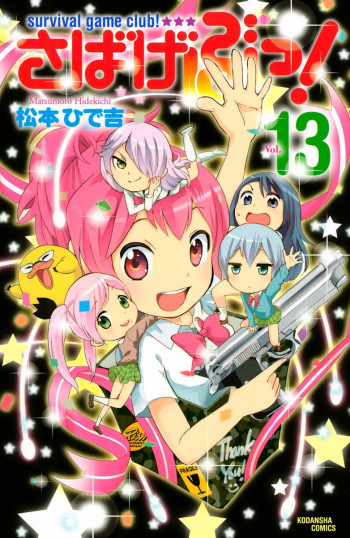 Sabagebu!