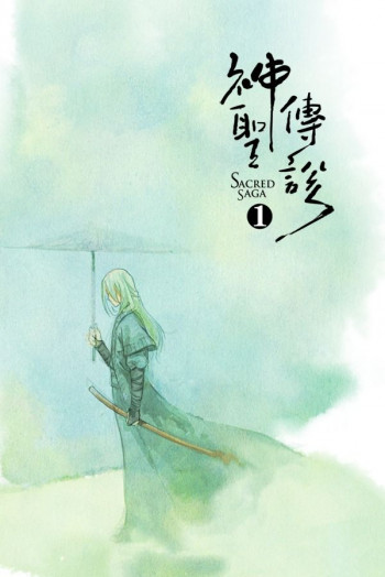 Sacred Saga