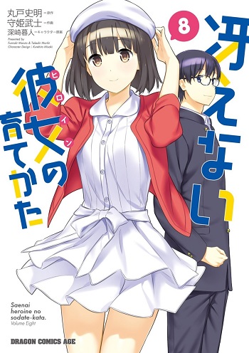 Saenai Kanojo no Sodatekata