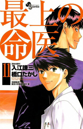 Saijou no Meii