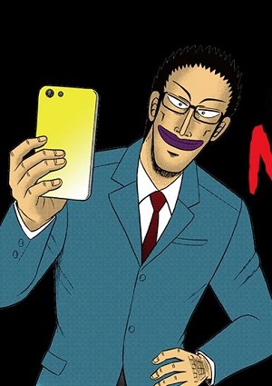 Saikyou Densetsu Nakane