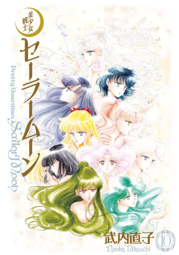 Sailor Moon