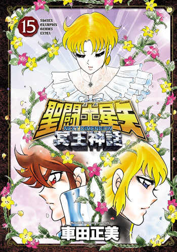 Saint Seiya - Next Dimension