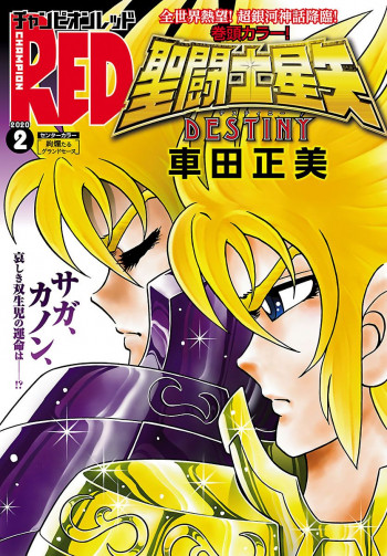 Saint Seiya: Destiny