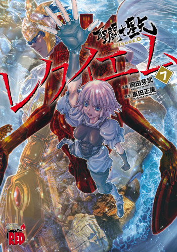 Saint Seiya: Episode G Requiem