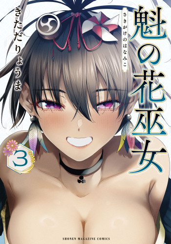 Sakigake no Hana Miko