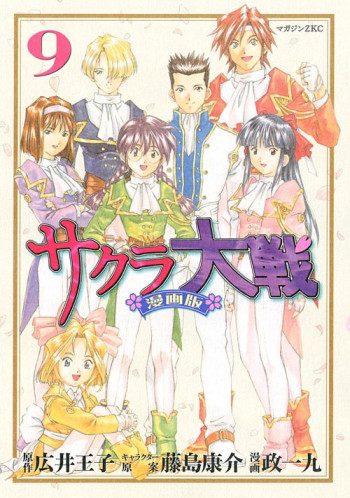 Sakura Taisen