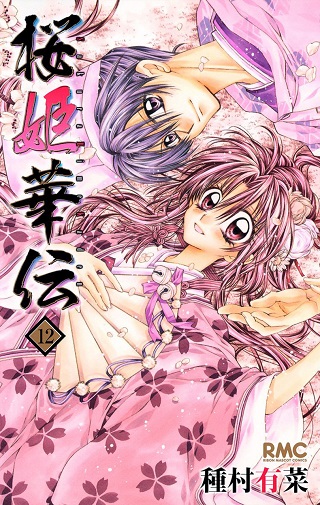 Sakurahime Kaden