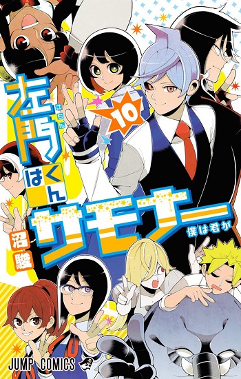 Samon-kun wa Summoner