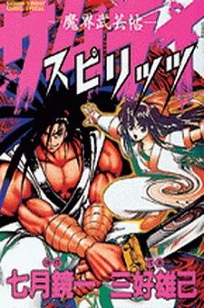 Samurai Spirits (Miyoshi Yuuki)