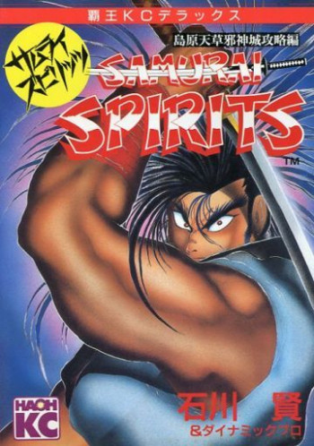 Samurai Spirits