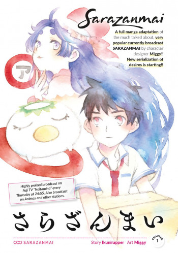 Sarazanmai