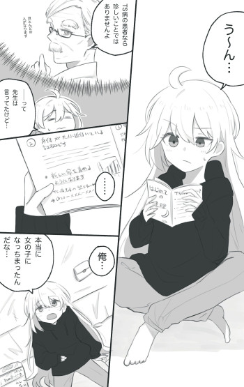 Sasaki-kun and Sakaki-kun