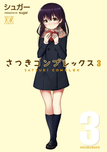 Satsuki complex