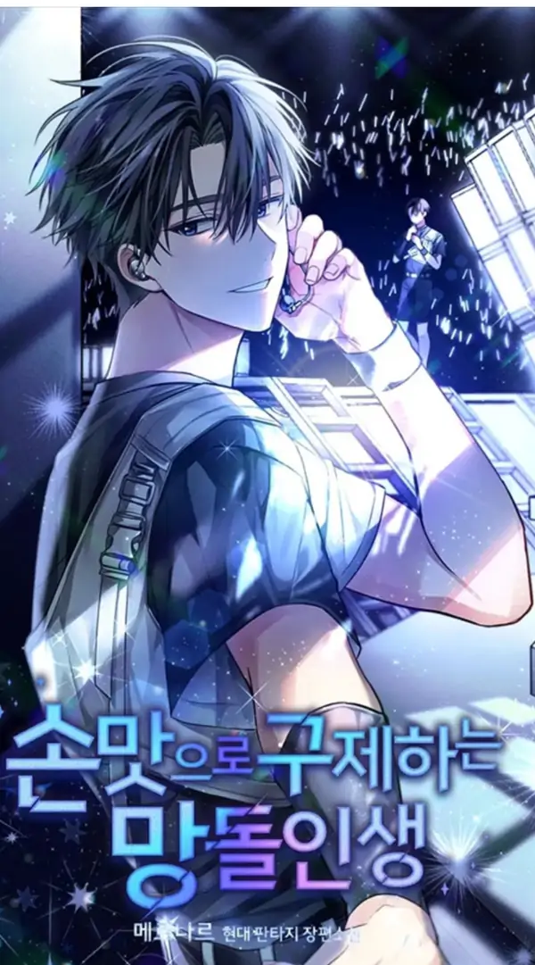 Saving the Failing Idols