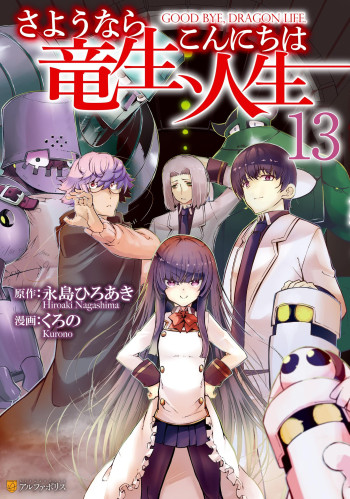 Sayonara Ryuusei, Konnichiwa Jinsei