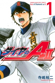 Diamond no Ace Act II (Ace of the Diamond Act II)