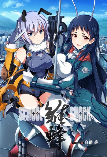School Shock