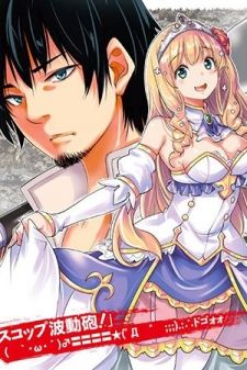 SCOOP MUSOU: