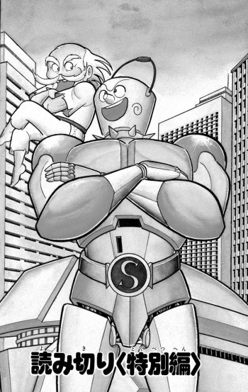Scrap Sandayu (Pre-Serialization)