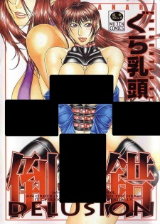 Tousaka Delusion