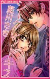 Secret Kiss