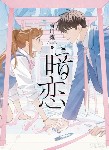 Secret Love