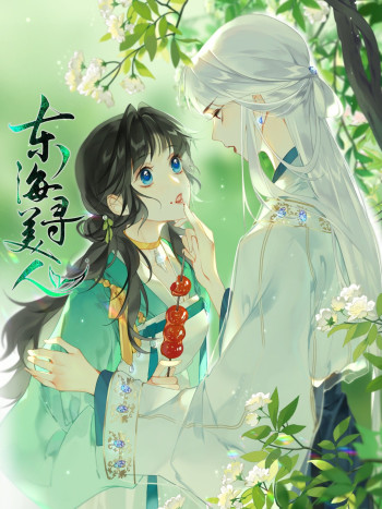 Seeking a Beauty in the East Sea