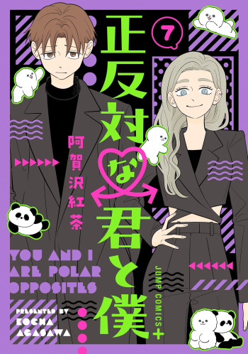 Seihantaina Kimi to Boku