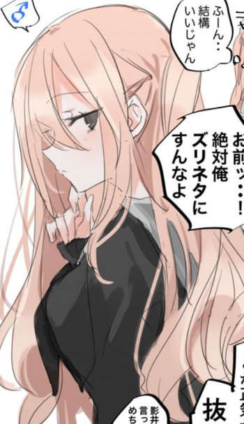 seiheki ko ji ra se te ru danshikoukousei
