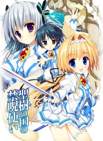 Seiju no kuni no kinjutsukai