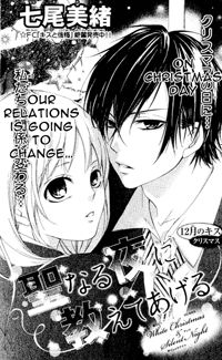Seinaru Yoruni Oshiete Ageru