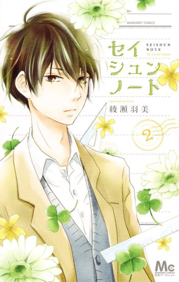 Seishun Note