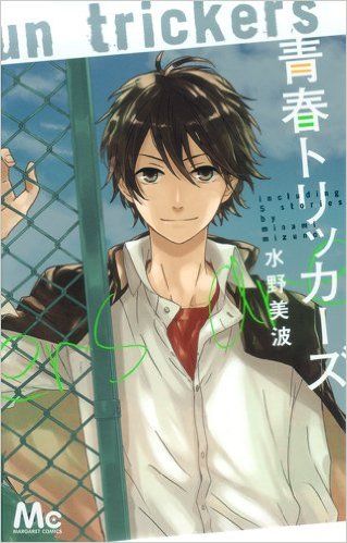 Seishun Trickers