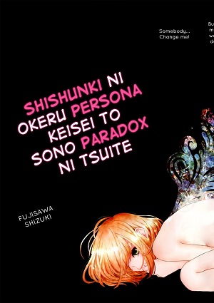 Seishunki ni Okeru Persona Keisei to Sono Paradox ni Tsuite