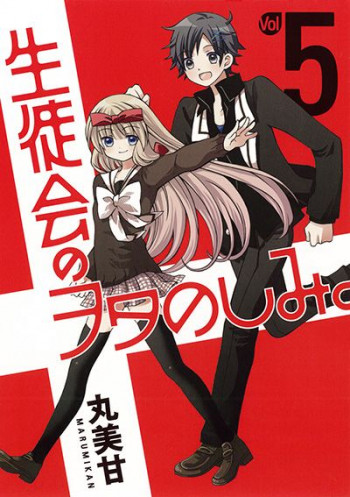 Seitokai no Wotanoshimi