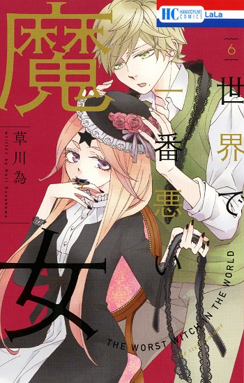Sekai de Ichiban Warui Majo