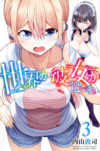 Sekai ka Kanojo ka Erabenai