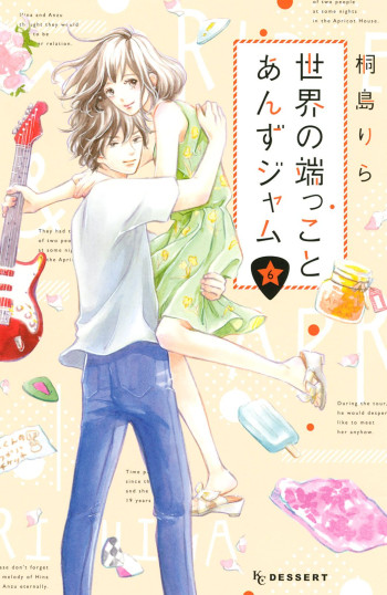 Sekai no Hashikko to Anzu Jam