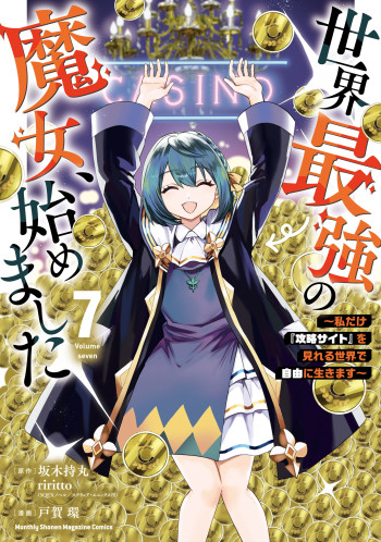 Sekai Saikyou no Majo, Hajimemashita ~Watashi Dake "Kouryaku Saito" o Miseru Sekai de Jiyuu ni Ikimasu~