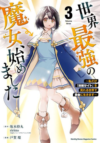 Sekai Saikyou no Majo