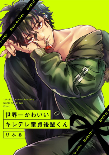 Sekaiichi Kawaii KireDere Doutei Kouhai-kun