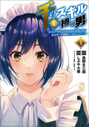 Sen no Sukiru o Motsu Otoko